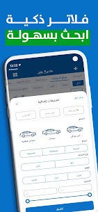 تنزيل تطبيق حراج للجوال 2024 عربي مجانا 7