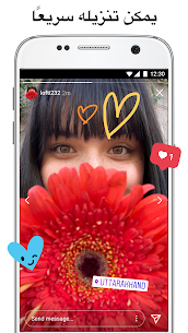 تنزيل Instagram Lite للهاتف اخر اصدار انستجرام لايت 2024 عربي مجانا 3