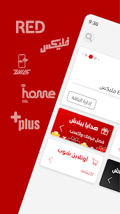 أنا ڤودافون تطبيق مجاني تحميل برنامج فودافون سريع 2