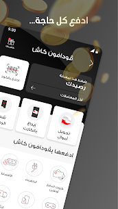 أنا ڤودافون تطبيق مجاني تحميل برنامج فودافون سريع 4