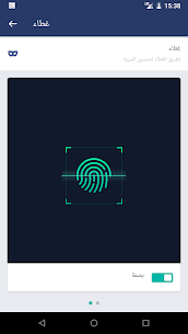 تنزيل AppLock تحميل برنامج الخزنة للاندرويد 2024 مجانا 6
