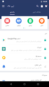 تنزيل AppLock تحميل برنامج الخزنة للاندرويد 2024 مجانا 2