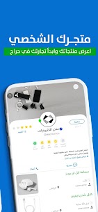 تنزيل تطبيق حراج للجوال 2024 عربي مجانا 6