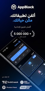 آب بلوك، يحظر تطبيقات ومواقع 1