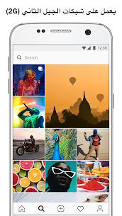 تنزيل Instagram Lite للهاتف اخر اصدار انستجرام لايت 2024 عربي مجانا 2