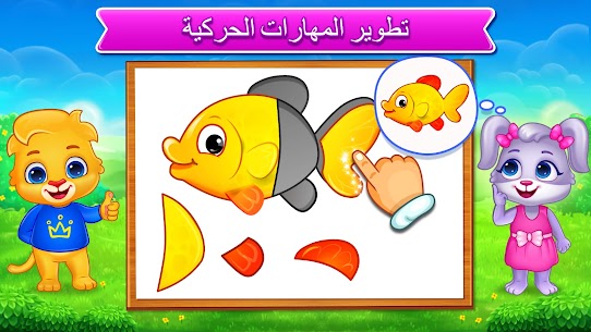 تنزيل اللغاز للأطفال باللغة العربية مجانا لبناء المهارات المنطقية 5