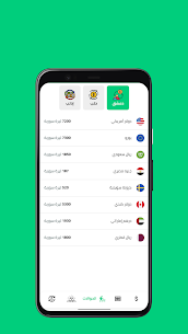 سعر الدولار اليوم فى سوريا 3