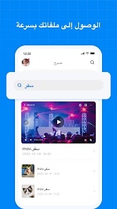 TeraBox-Cloud Storage & Backup مساحة تخزين سحابي مجانا 7
