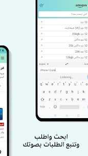أمازون للتسوق تنزيل تطبيق امازون مجانا 4