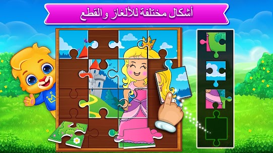 تنزيل اللغاز للأطفال باللغة العربية مجانا لبناء المهارات المنطقية 2