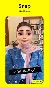 تنزيل سناب شات 2024 الاصلي الاصفر للاندرويد عربي مجانا 1