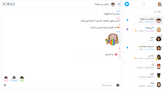 تنزيل سناب شات 2024 الاصلي الاصفر للاندرويد عربي مجانا 9