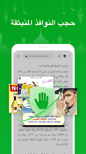 FAB Adblocker Browser: adblock متصفح ويب فائق السرعة وآمن وحظر إعلانات 4