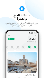 تحميل برنامج imo ايمو للمكالمات المجانية 8
