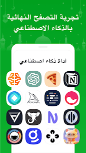 FAB Adblocker Browser: adblock متصفح ويب فائق السرعة وآمن وحظر إعلانات 1