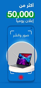تنزيل تطبيق حراج للجوال 2024 عربي مجانا 3