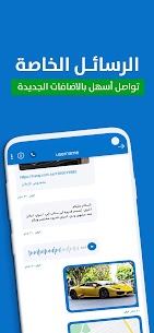 تنزيل تطبيق حراج للجوال 2024 عربي مجانا 8