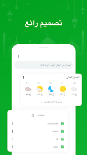 FAB Adblocker Browser: adblock متصفح ويب فائق السرعة وآمن وحظر إعلانات 8