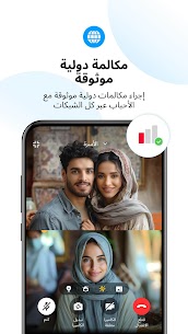 تحميل برنامج imo ايمو للمكالمات المجانية 2