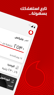 أنا ڤودافون تطبيق مجاني تحميل برنامج فودافون سريع 1