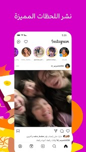 تنزيل Instagram 2024 اخر اصدار برابط مباشر Apk 9