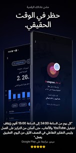 آب بلوك، يحظر تطبيقات ومواقع 2