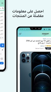 أمازون للتسوق تنزيل تطبيق امازون مجانا 5