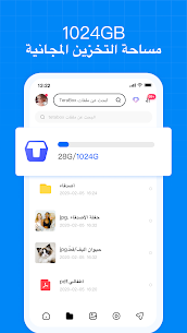 TeraBox-Cloud Storage & Backup مساحة تخزين سحابي مجانا 2