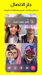 تنزيل سناب شات 2024 الاصلي الاصفر للاندرويد عربي مجانا 6