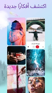 تنزيل تطبيق Pinterest 2024 للهاتف عربي مجانا 2