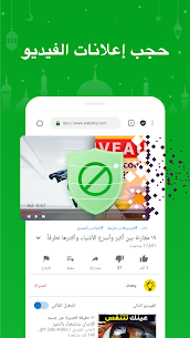 FAB Adblocker Browser: adblock متصفح ويب فائق السرعة وآمن وحظر إعلانات 2