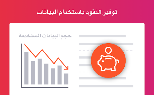 متصفح الويب الخاص الشجاع 8