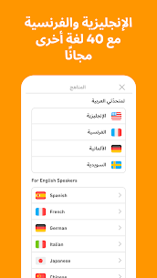 دولينجو: تعليم اللغات تنزيل تطبيق duolingo تعلم اللغات 1