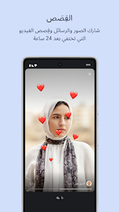 Signal – مِرسال خصوصي برنامج مراسلة آمنة مجاني 4