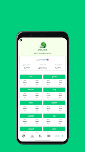 سعر الدولار اليوم فى سوريا 1