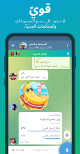 تنزيل Telegram 2024 تحميل برنامج تليجرام اخر اصدار عربي 2