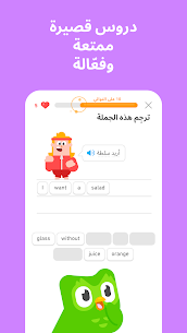 دولينجو: تعليم اللغات تنزيل تطبيق duolingo تعلم اللغات 3
