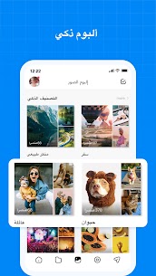 TeraBox-Cloud Storage & Backup مساحة تخزين سحابي مجانا 6